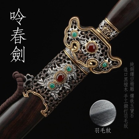 Handmade Real Pattern Carbon Steel Real Yin Chun Sword Song Dynasty Chinese Swords